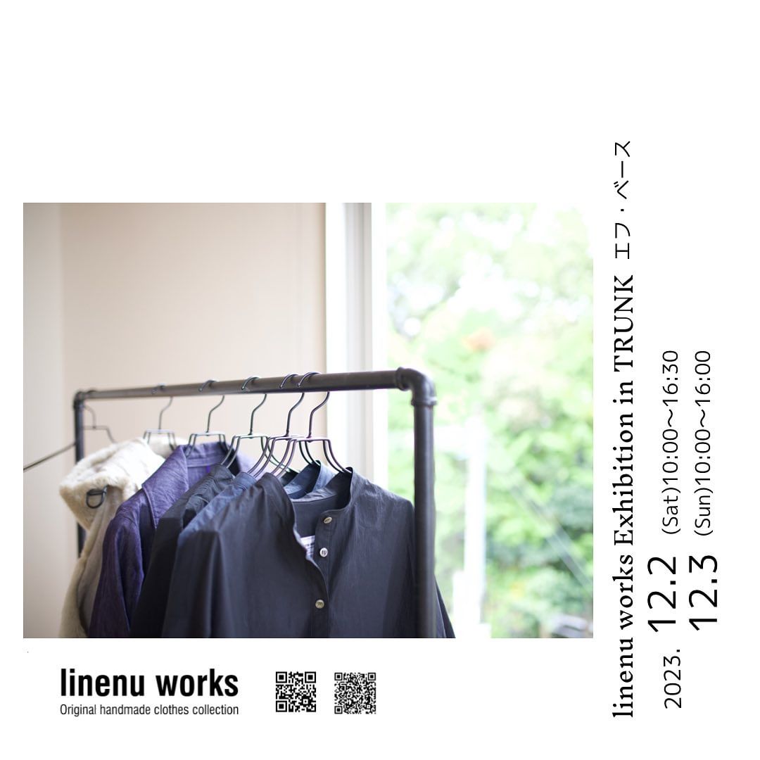 【linenu works展 in TRUNKエフ・ベース】個展／静岡掛川